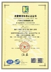 CHINA Guangzhou Hongzheng Trade Co., Ltd. zertifizierungen